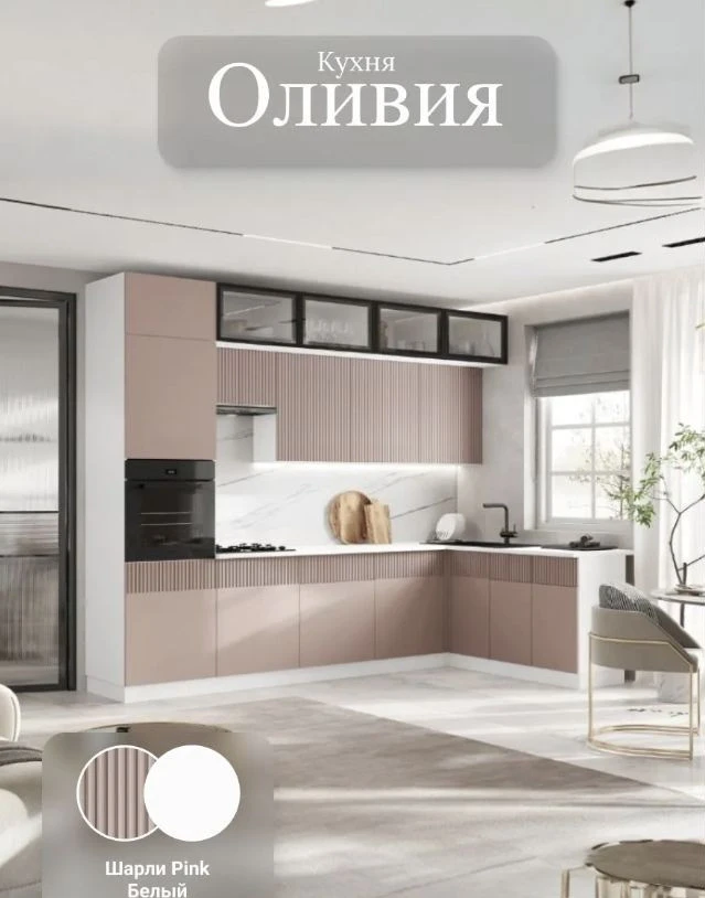 Кухня от производителя Оливия 3,0х1,8 Шарли Pink