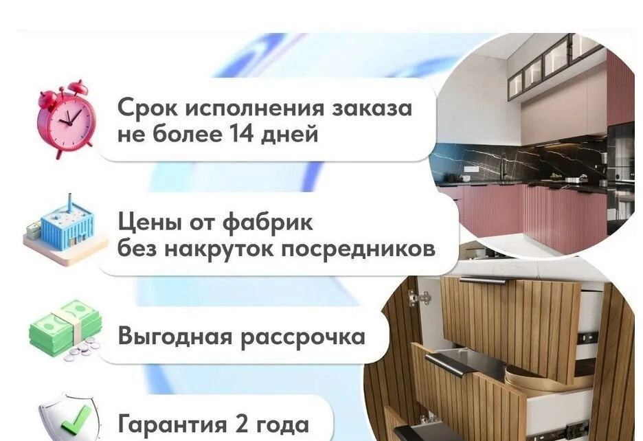 Кухни на заказ в рассрочку. мдф